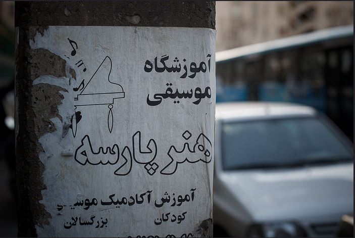 iran yazı İran dil sokak tabelaları alfabe arapça farsça