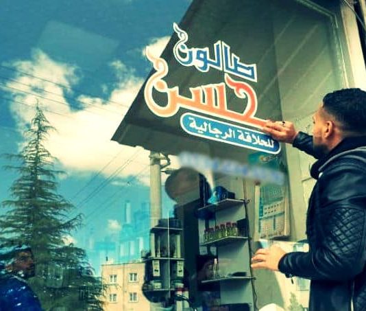 Suriyeliler İstanbul da ayda 50 şirket kuruyor