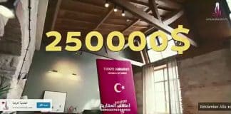 Arap ülkelerinde yayınlanan reklamda Türkiye Cumhuriyeti pasaportunun üstünde 250 bin Dolar ibaresi dikkat çekiyor.