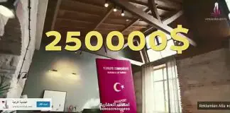Arap ülkelerinde yayınlanan Türk vatandaşlığı reklamı Arap ülkelerinde yayınlanan reklamda Türkiye Cumhuriyeti pasaportunun üstünde 250 bin Dolar ibaresi dikkat çekiyor.