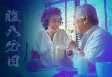 Mavi bölgeler ve uzun yaşamın sırları: Hara hachi bu, ikigai (yaşam amacı) ve güçlü sosyal bağlar üzerine bir konsept.